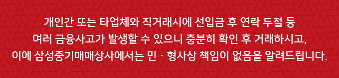 매물등록 안내문