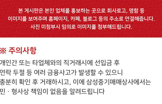 장비매매업체 안내문