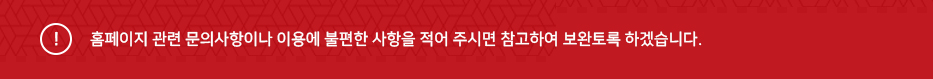 질문 및 답변 안내문