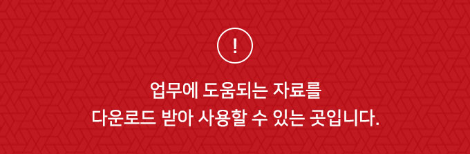 주요양식 안내문